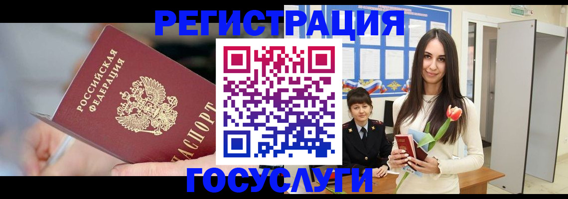 временная регистрация недорого в Омске